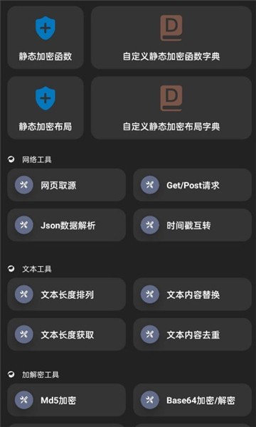 iap开发者助手最新版