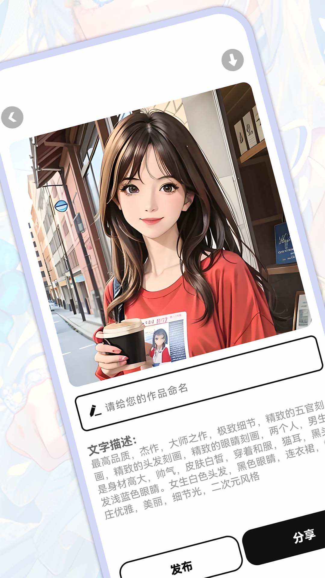 AI幻想家官网版
