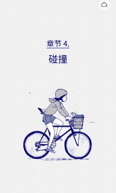 弗洛伦斯Florence安卓版