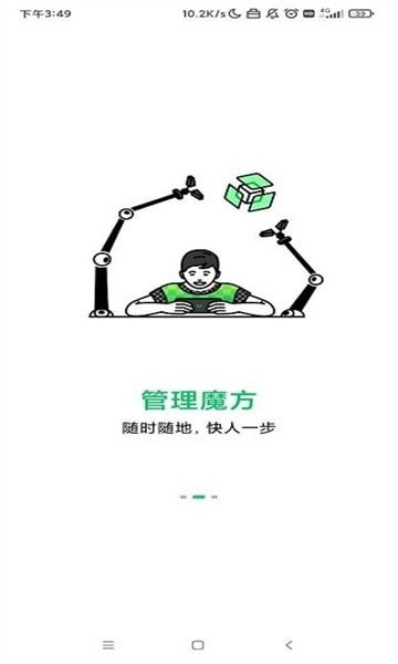 黑鲨智能魔方官网版