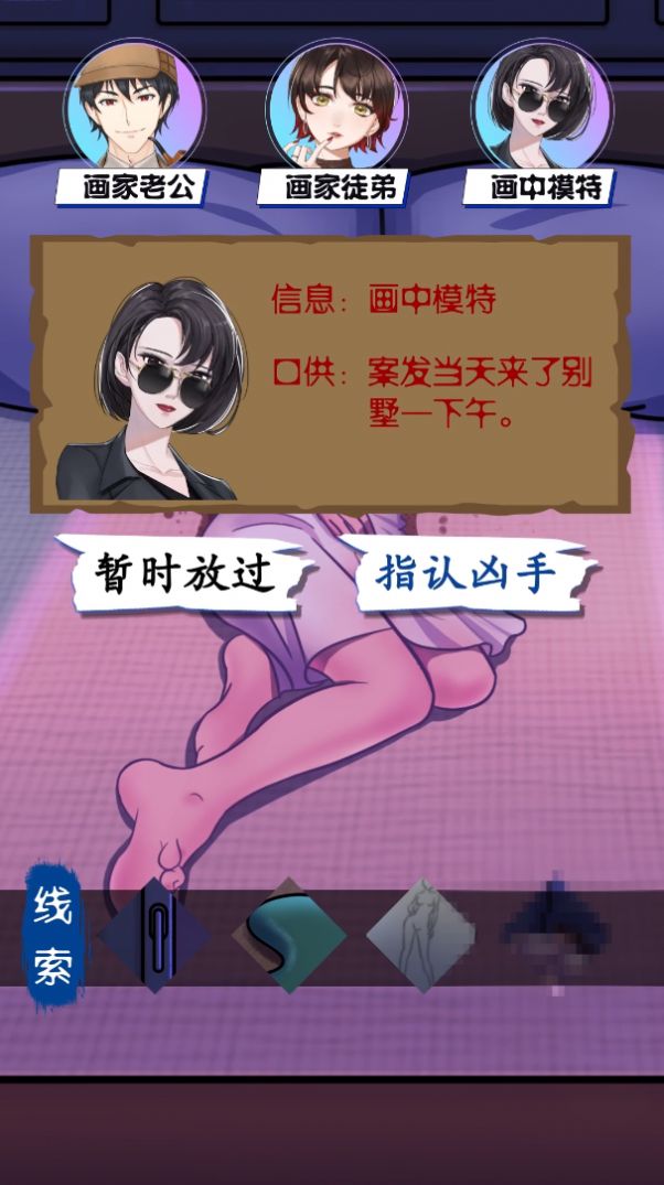 谜吧剧本杀最新版