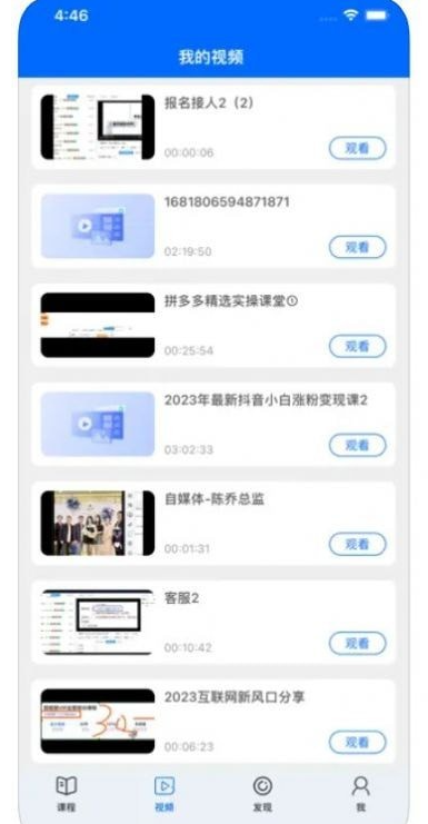 珊瑚课堂手机版