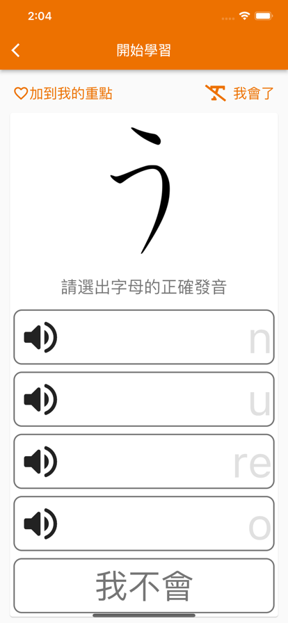 懶人日語五十音官网版