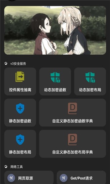 iap开发者助手免费版