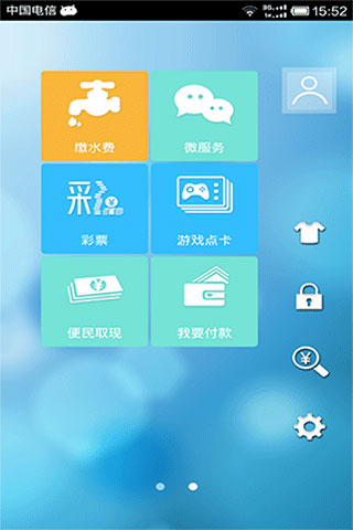 掌钱免费版