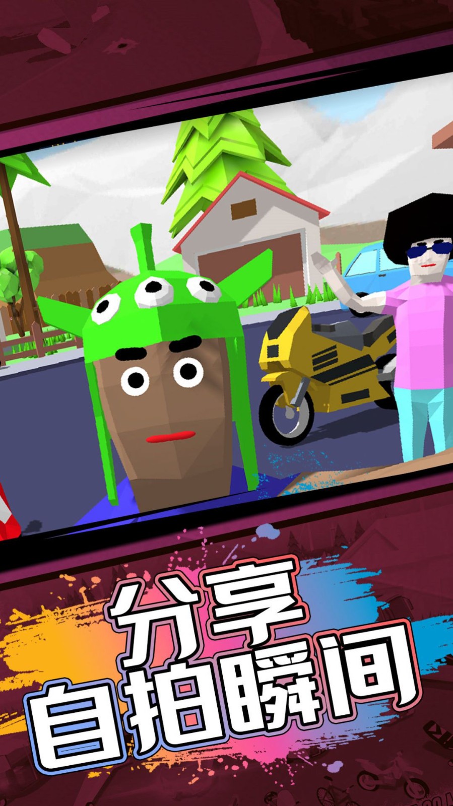 人生逆袭模拟安卓版