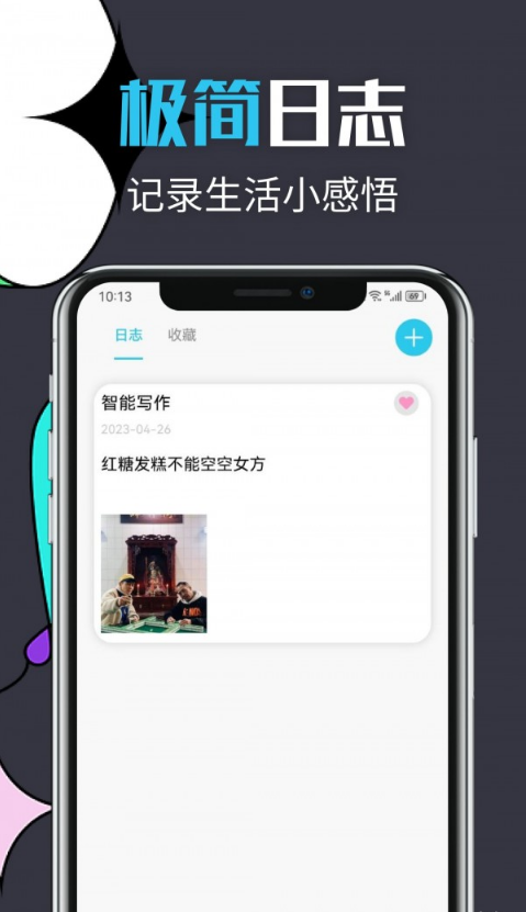 智能文章生成最新版