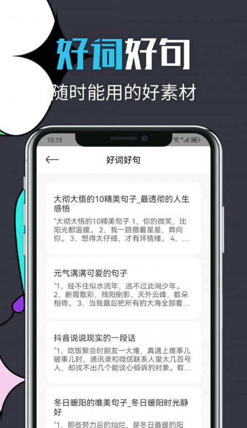 智能文章生成官网版