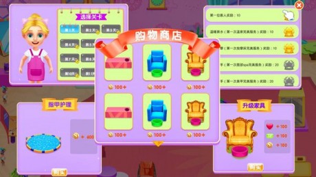 水疗美容馆官网版