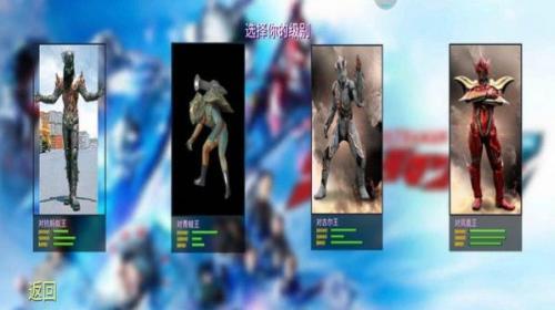 奥特曼大战怪兽官网版