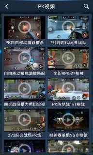 全民突击助手免费版