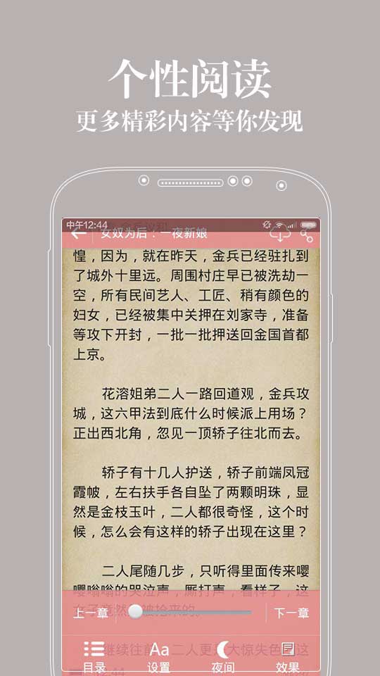 蜜阅书苑手机版