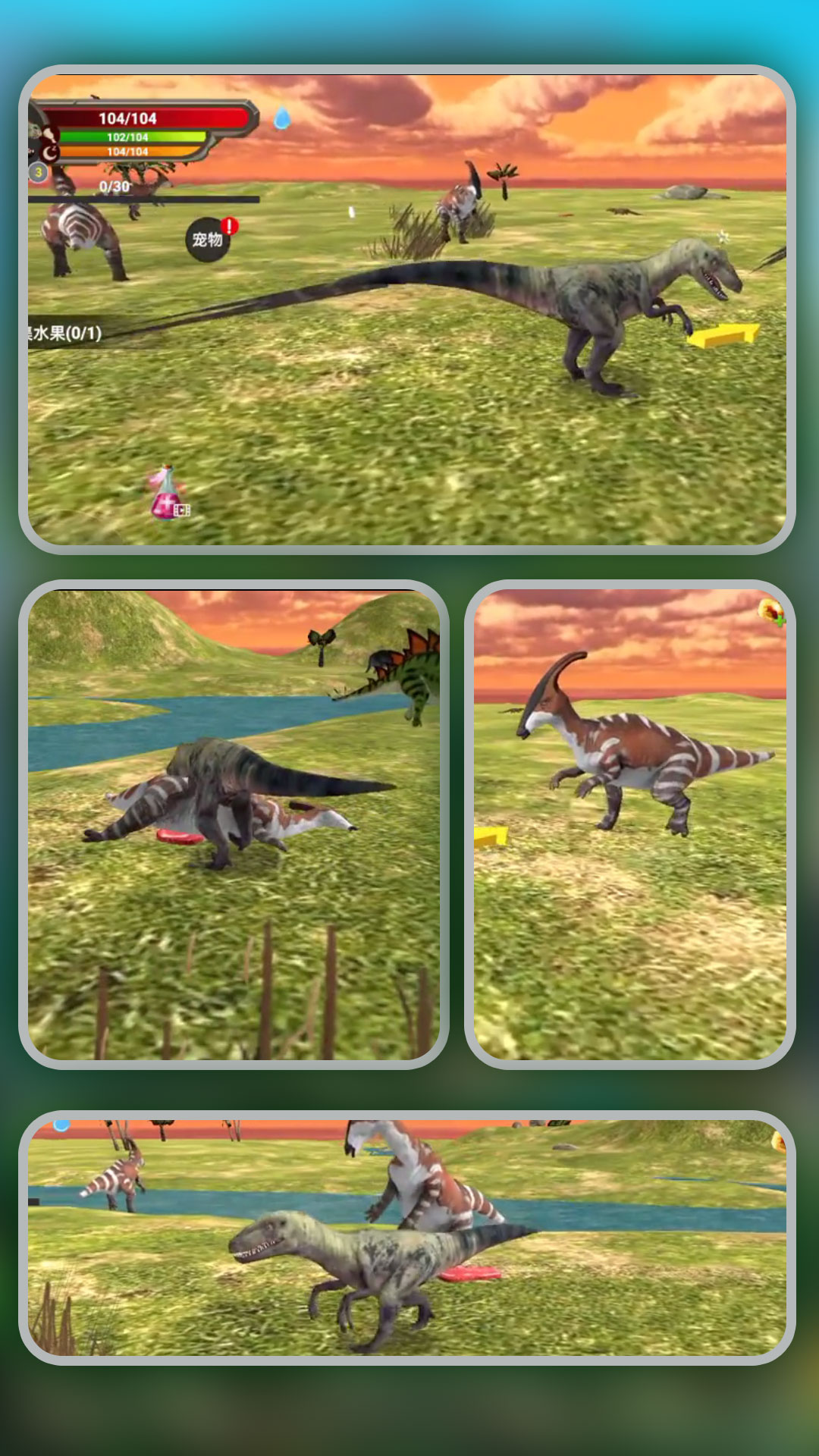 恐龙孤岛求生最新版