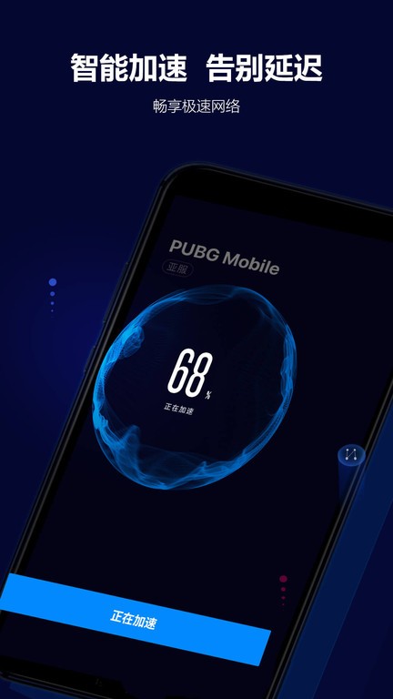 玲珑加速器官网版