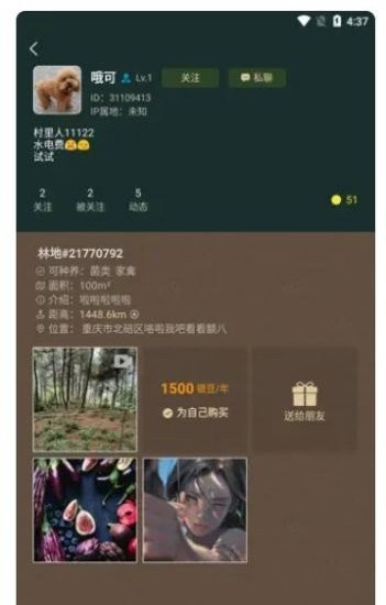 小亩农场手机版