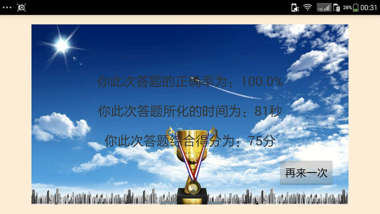 竖式计算通手机版