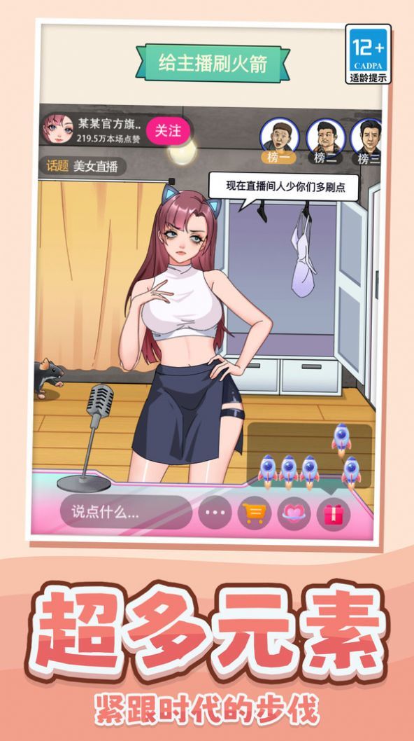 我做不到啊最新版