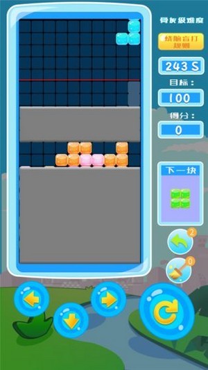 俄罗斯方块消手机版