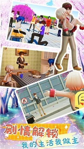 恋爱少女养成免费版