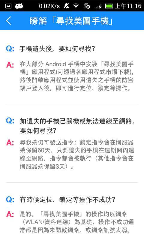 寻找美图手机安卓版