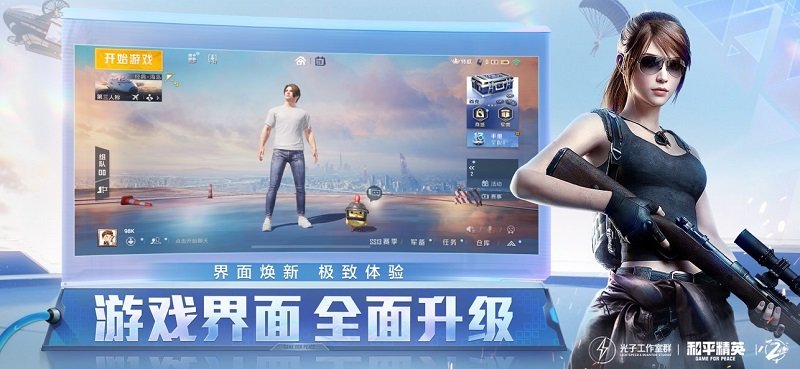 和平精英日韩最新版