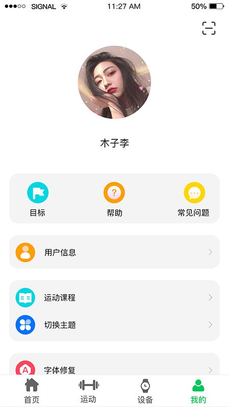 sharkwear黑鲨智能手表官网版