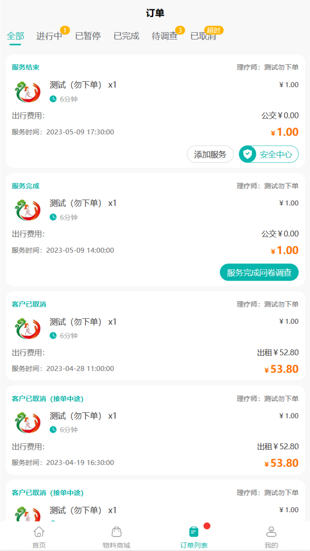 晚风到家伙伴端安卓版