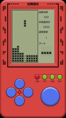 单机俄罗斯方块官网版