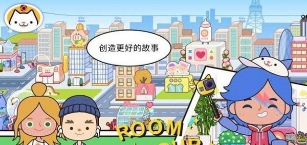 米加世界小镇日常最新版