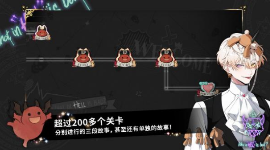 地狱有什么不好的最新版