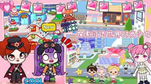 凡达世界时尚少女手机版