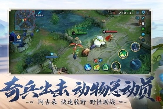 王者荣耀亚服手机版