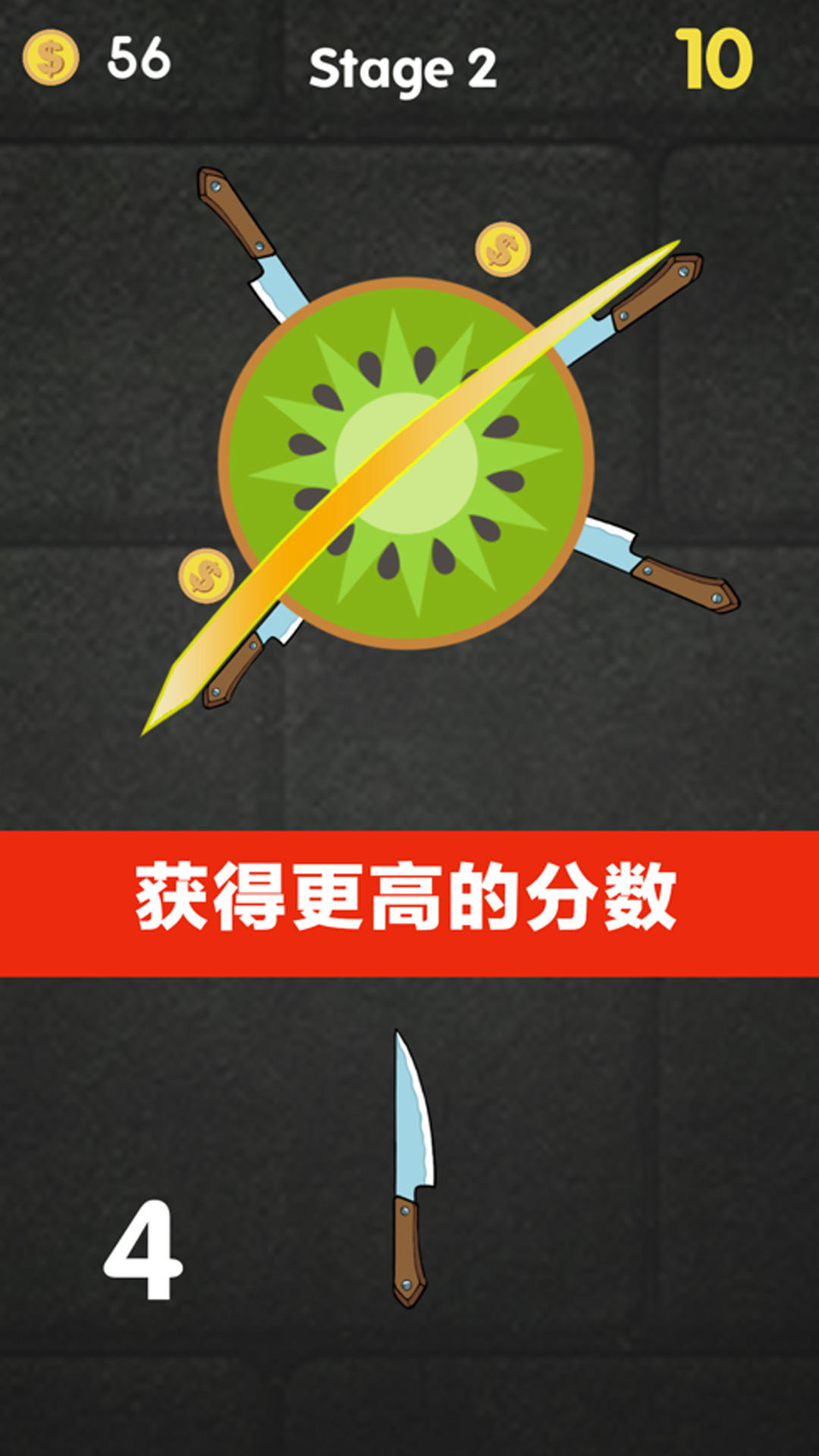 我把水果切成丁免费版