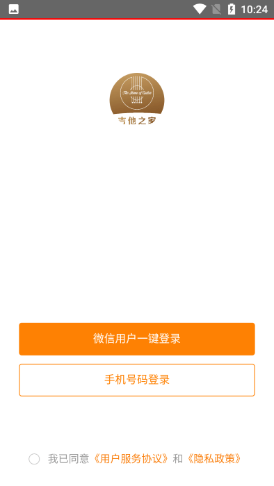吉他之家官网版