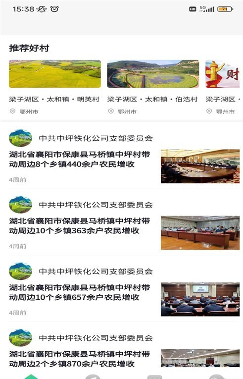 泰乡链安卓版