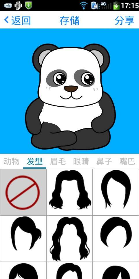 小二变脸安卓版