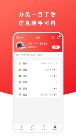 云闪付官网版