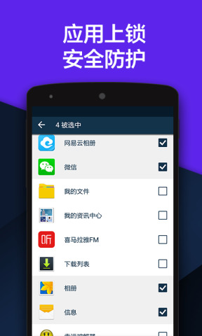 私密空间免费版