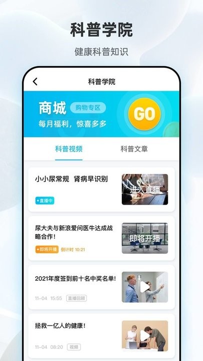 吾大夫尿液检测平台免费版