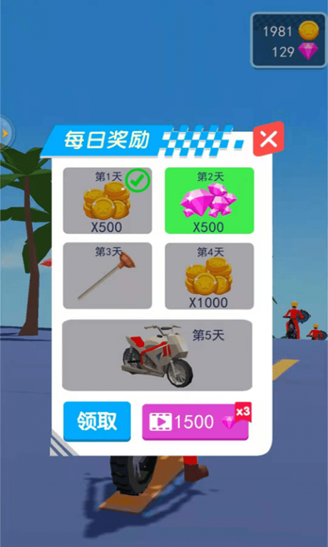 暴躁摩托免费版