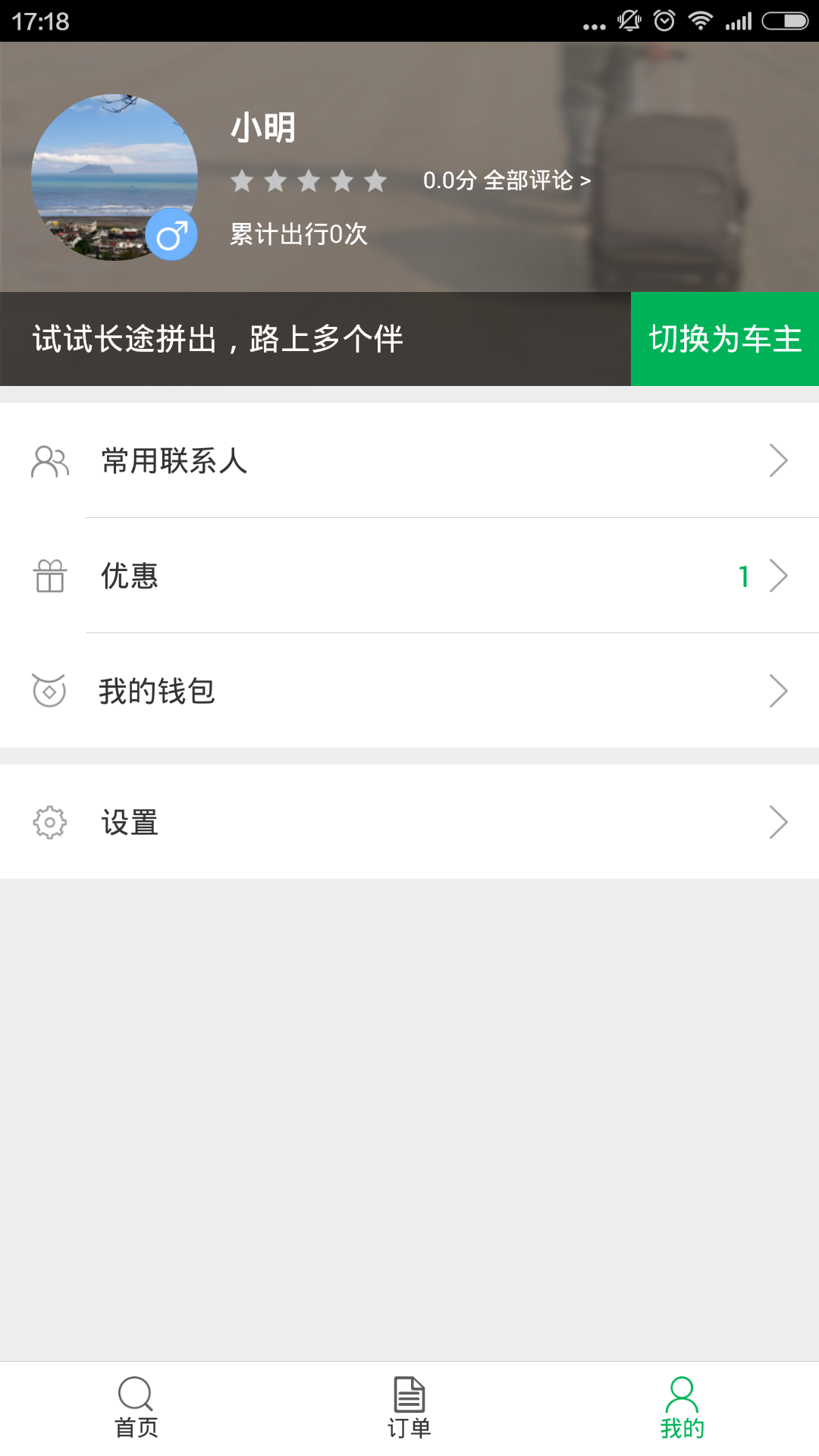 百度快行安卓版