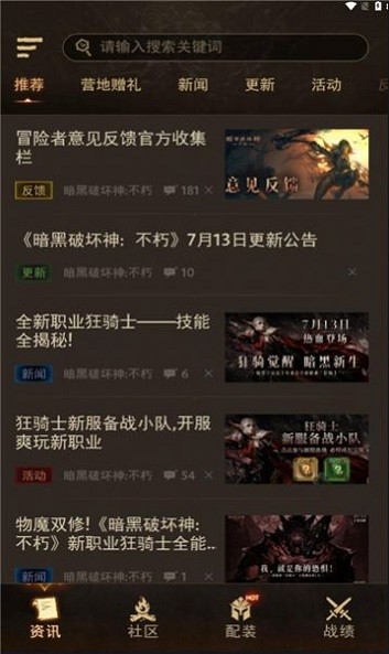 暗黑不朽营地免费版