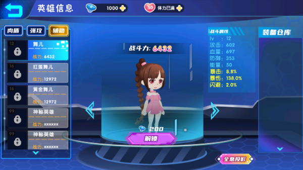 伪装者大乱斗手机版