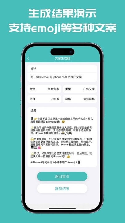 文案神器手机版