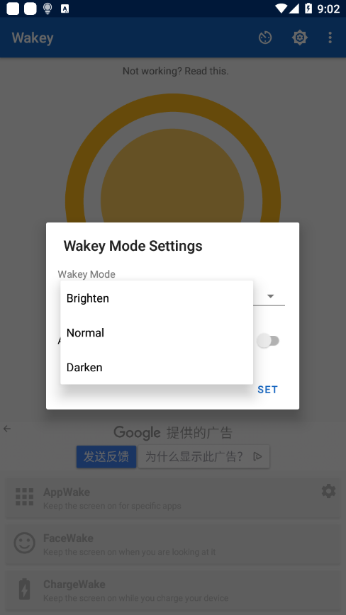 Wakey手机版