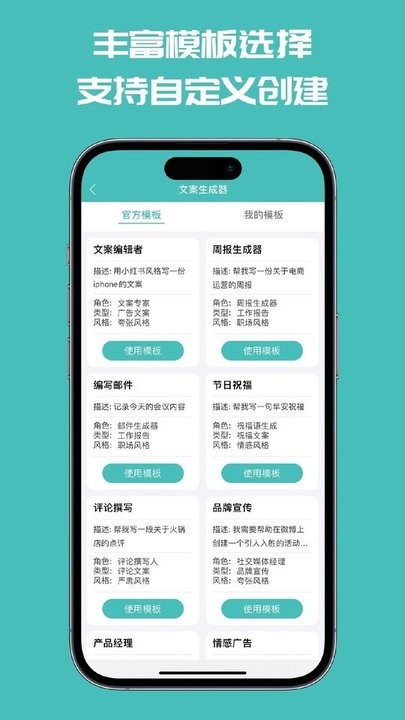 文案神器最新版