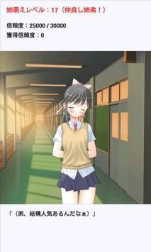 姐姐好萌官网版