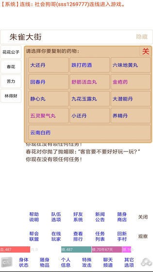 夺宝江湖最新版