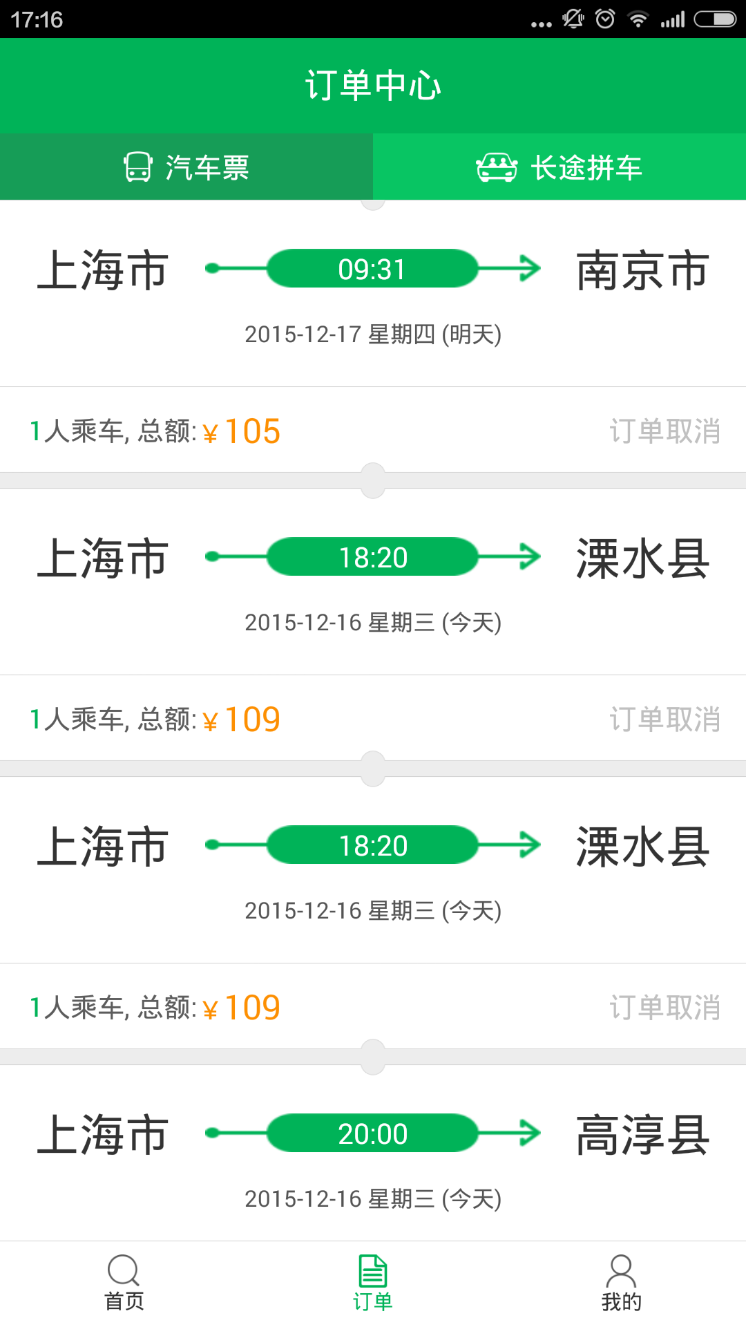 百度快行最新版