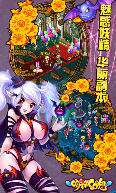 明珠幻想官网版